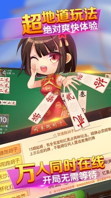 微星棋牌免费安装包1