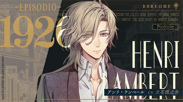 虔诚之花的晚钟1926汉化版2