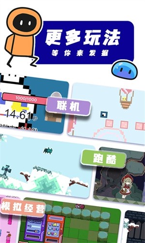 创游世界app截图1
