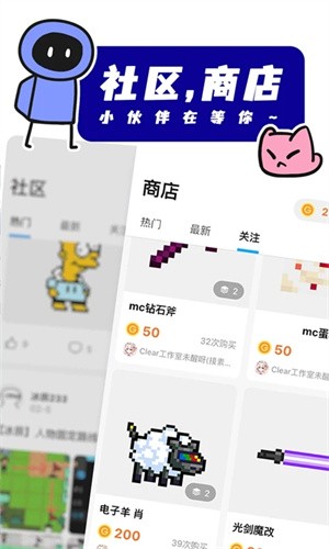 创游世界app截图3