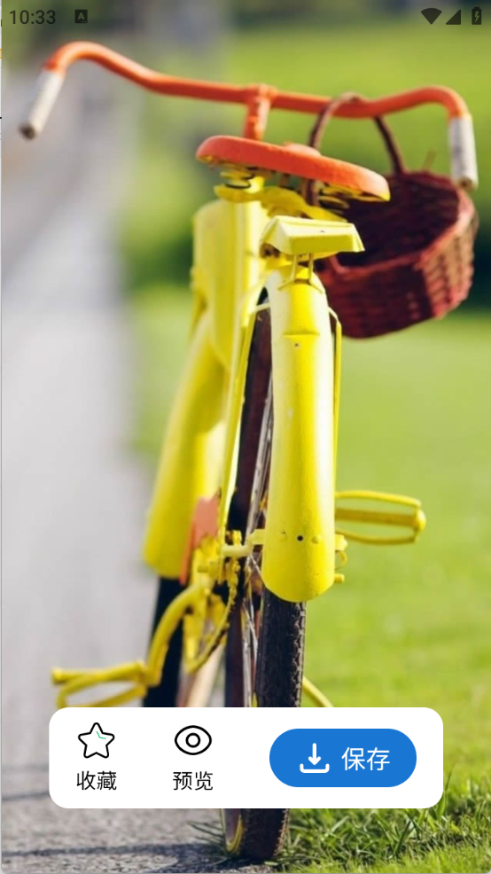 每日淘壁纸app截图1