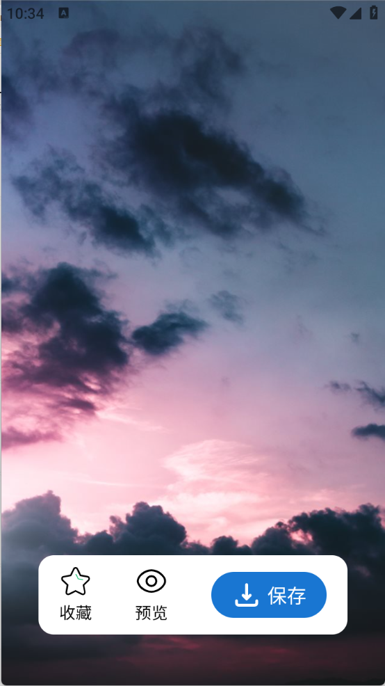 每日淘壁纸app截图2