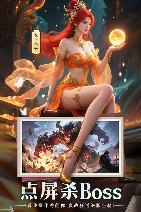 山海志异最新版截图3