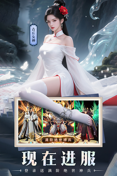 山海志异最新版截图4