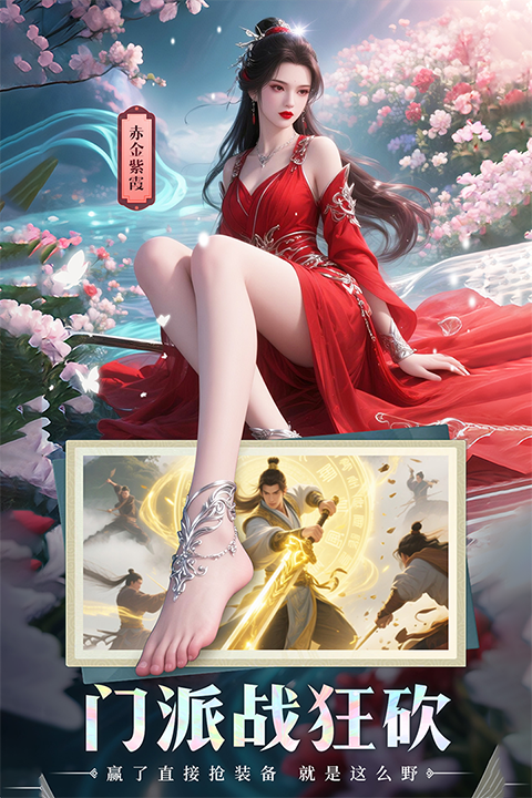 山海志异最新版截图1