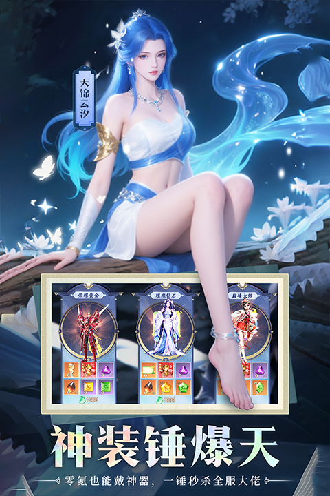 山海志异最新版截图2