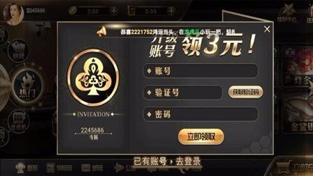 王道棋牌截图3