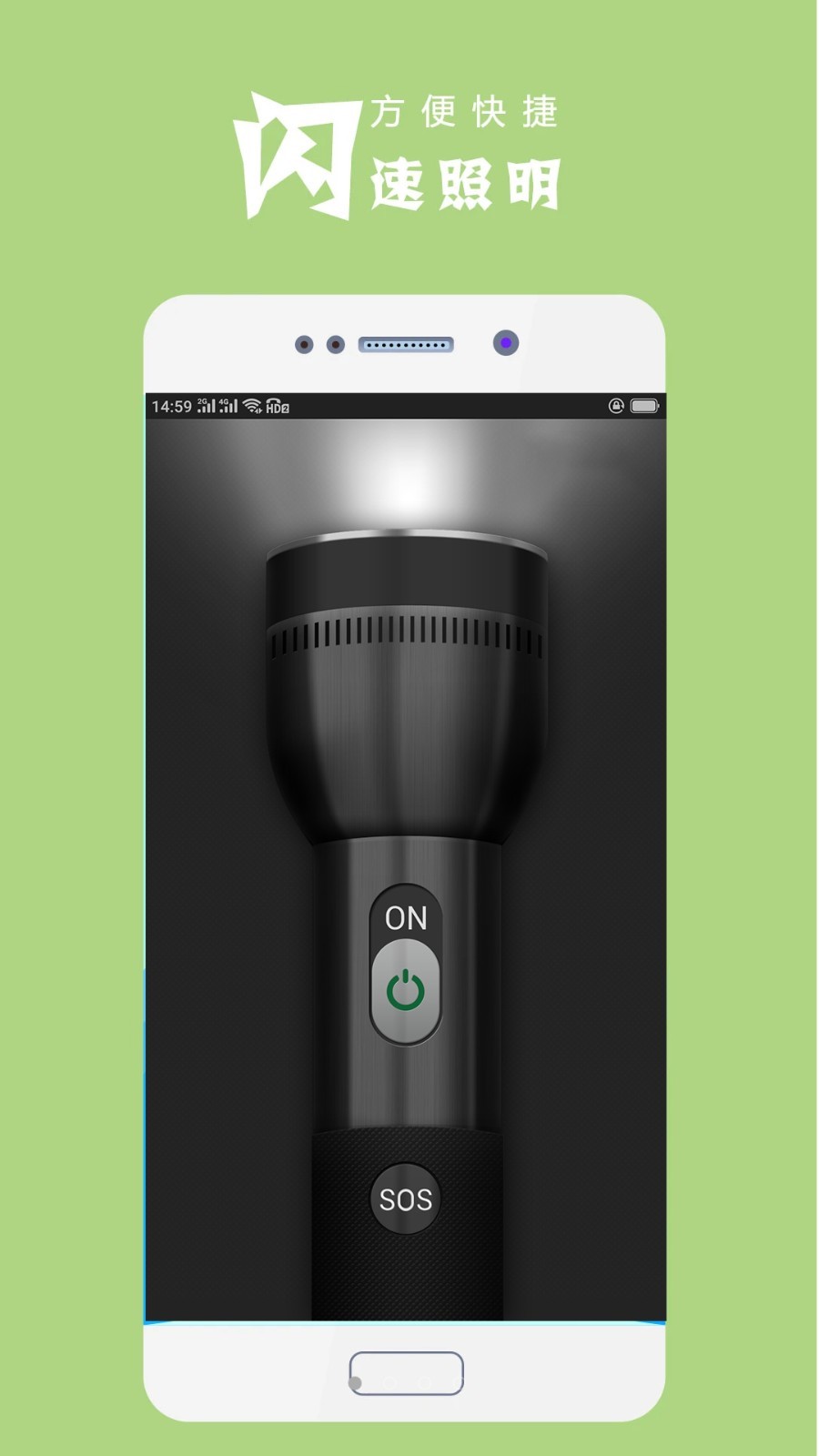 最酷手电筒app截图4