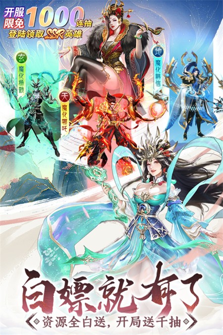 山海志异官方版截图1