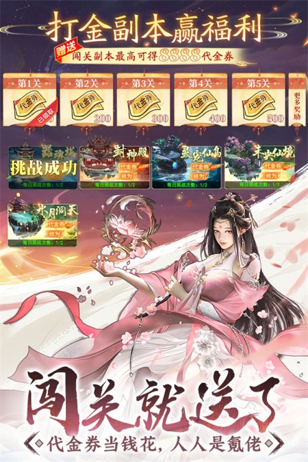 山海志异官方版截图3