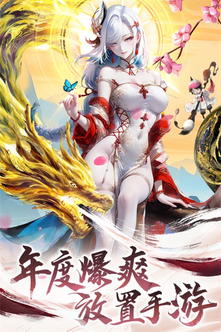 山海志异官方版截图2