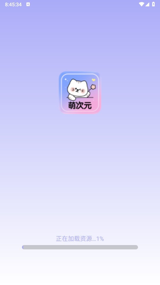 萌次元壁纸站app截图1