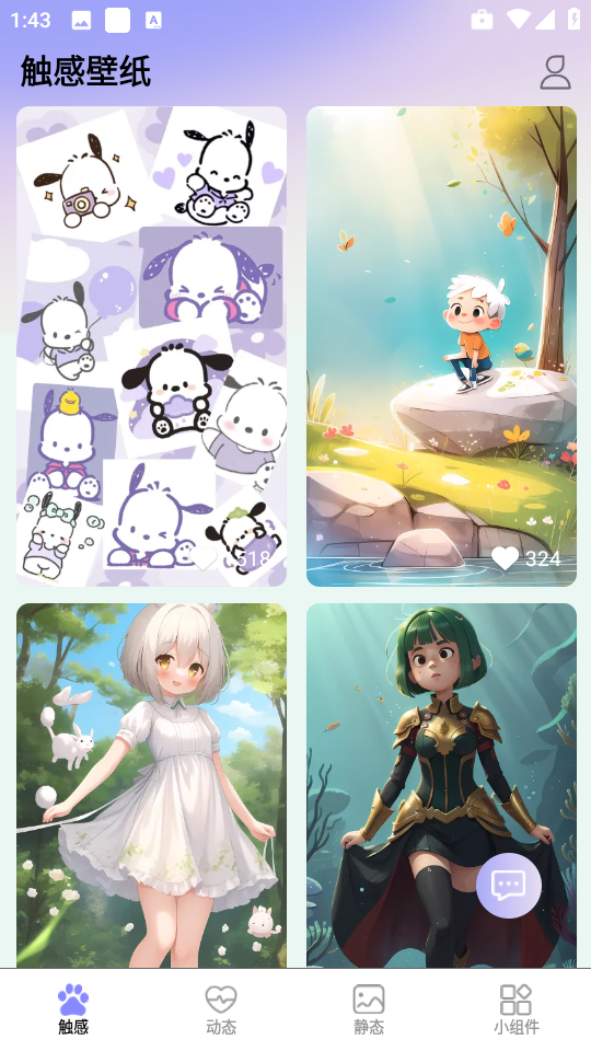 萌次元壁纸站app截图4