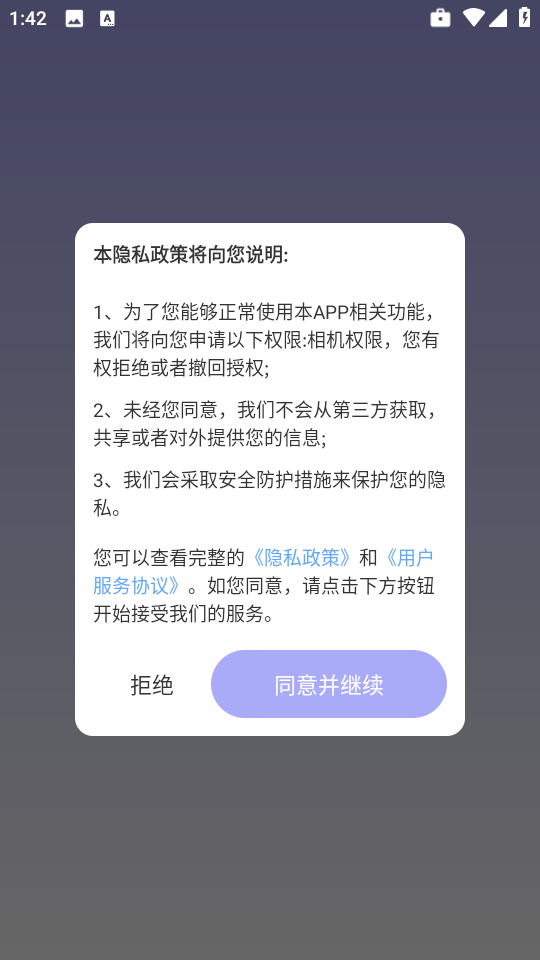 萌次元壁纸站app截图2