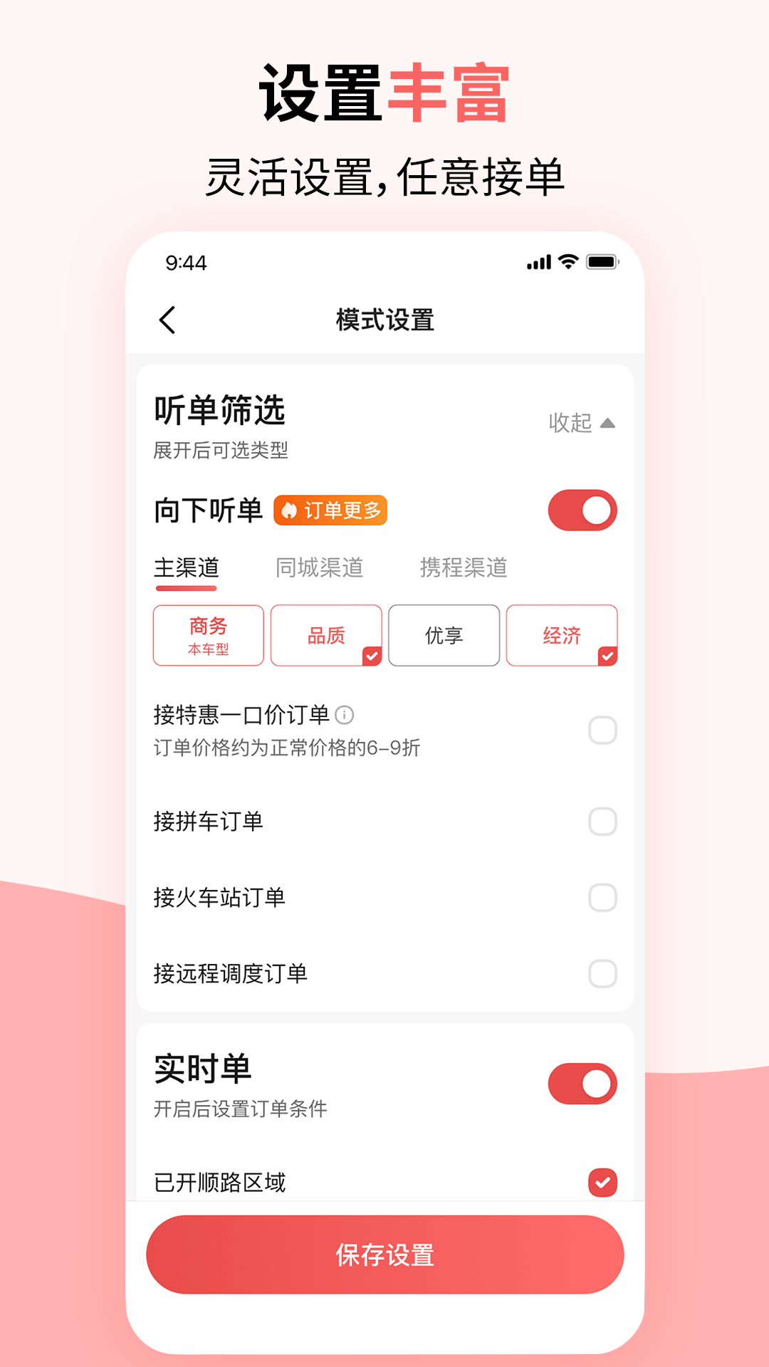 顶风出行司机app截图1