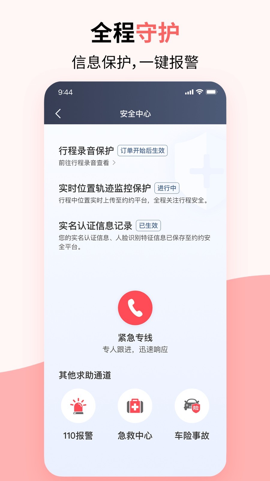顶风出行司机app截图2