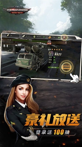 我的坦克我的团联机版2