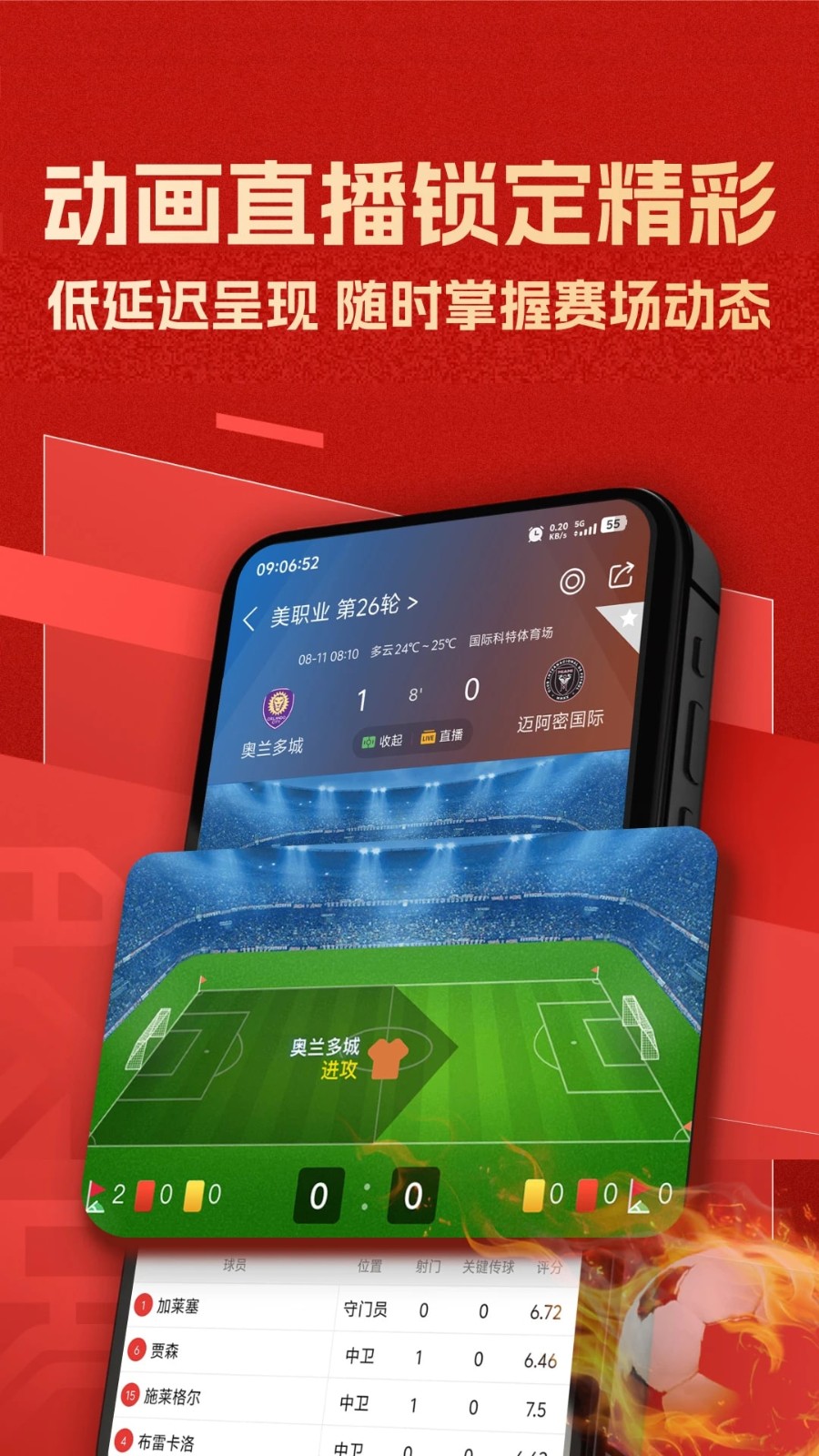 新球体育app截图1