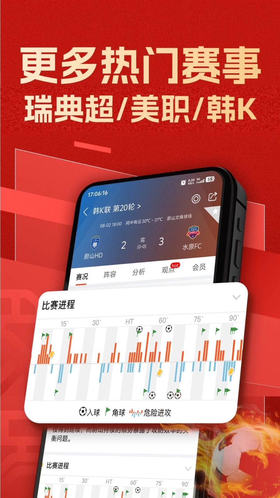 新球体育app截图3