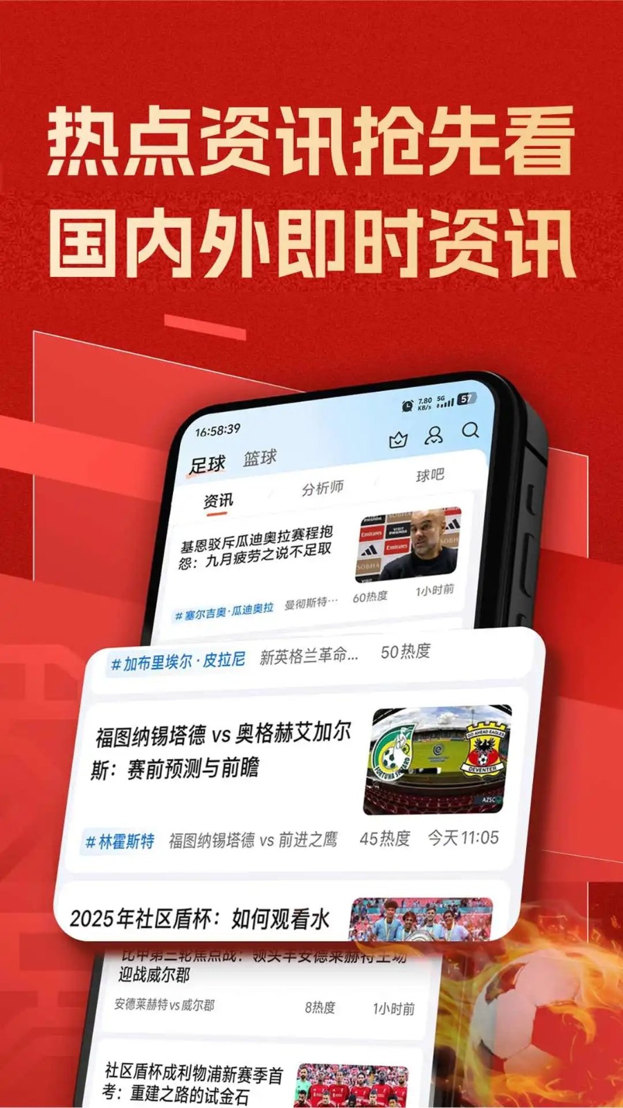 新球体育app截图2