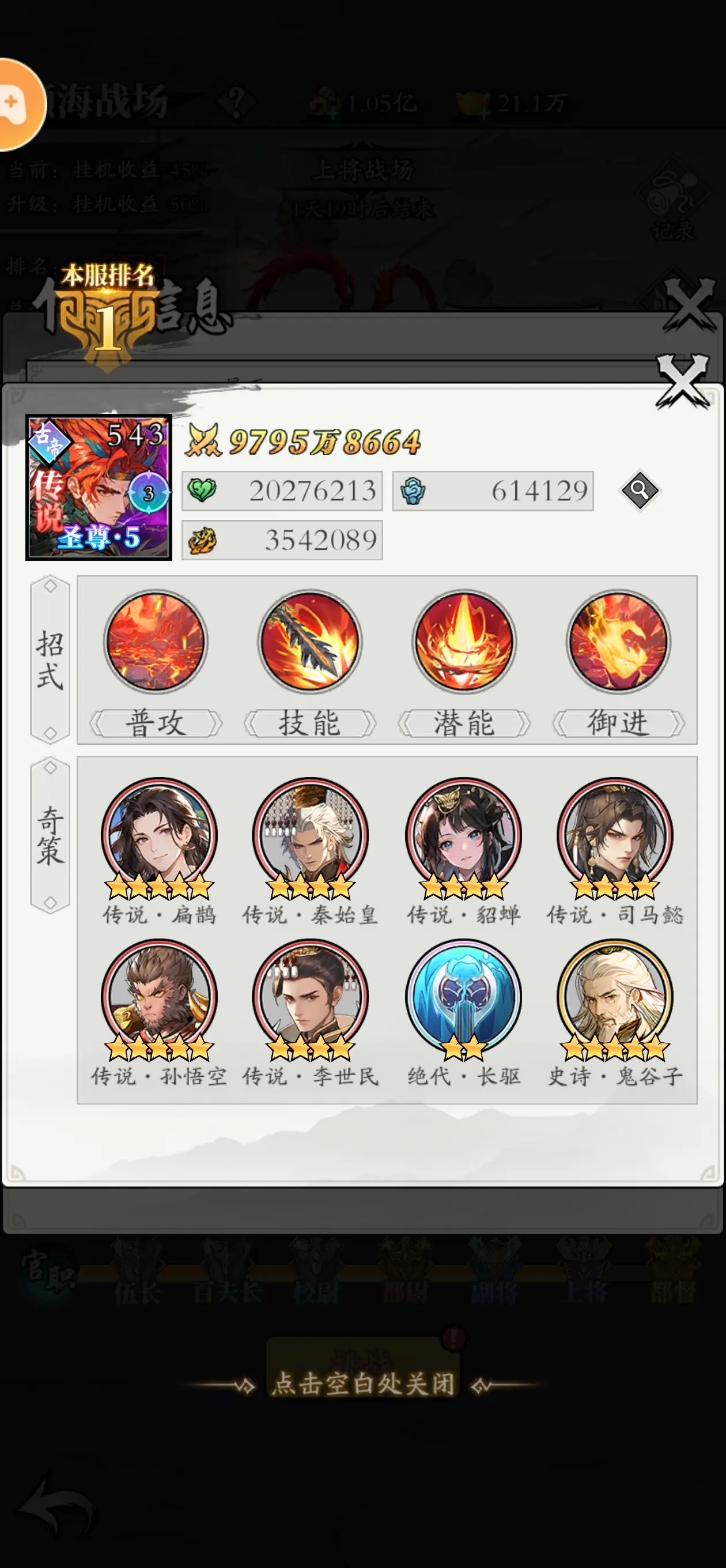 新手入门游戏规划1