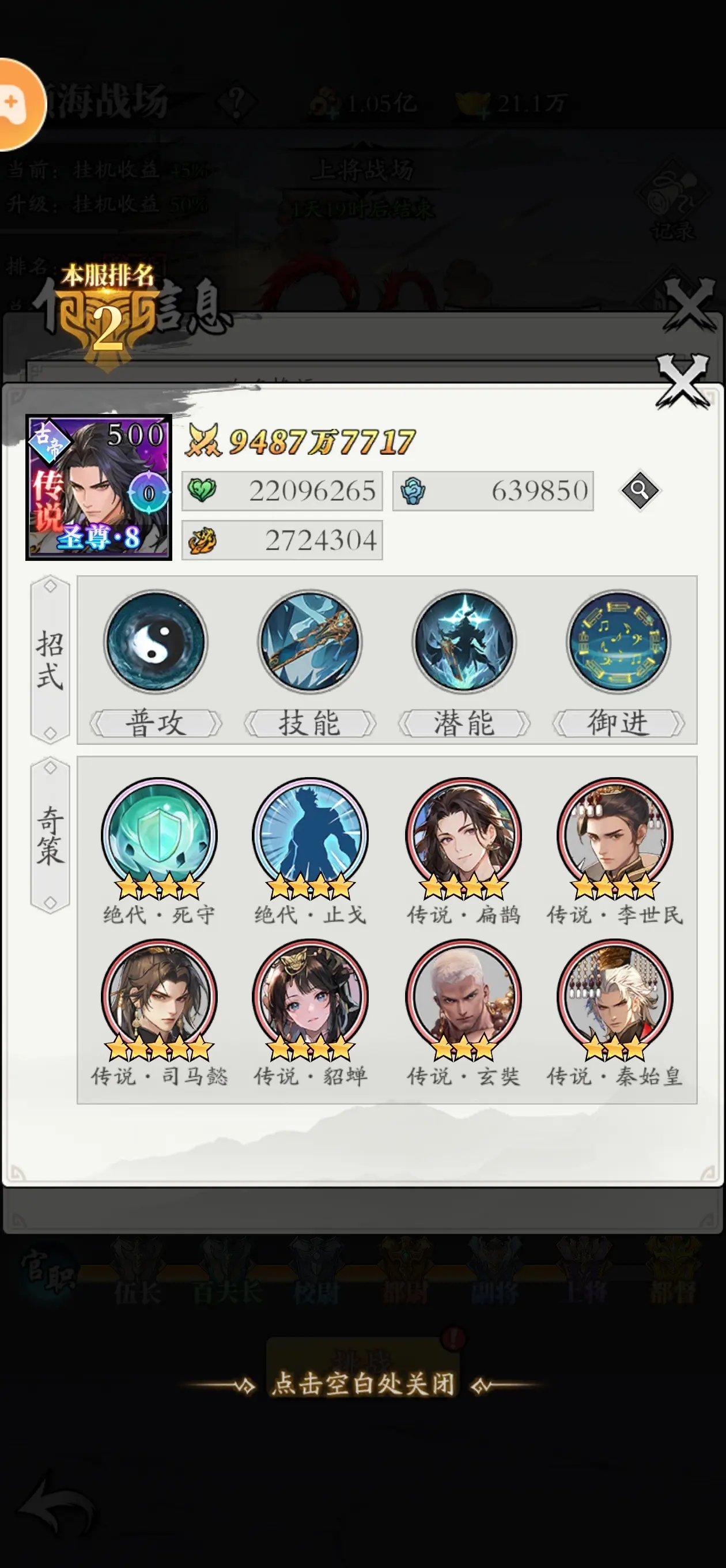 新手入门游戏规划2