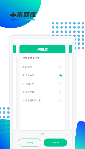 锐新教育app截图1