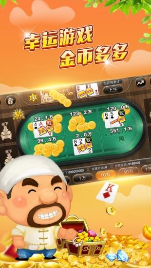 全民斗地主棋牌3