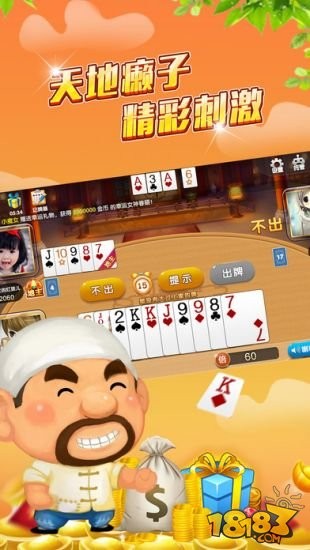 全民斗地主棋牌1