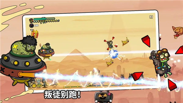 弹射小分队最新版4