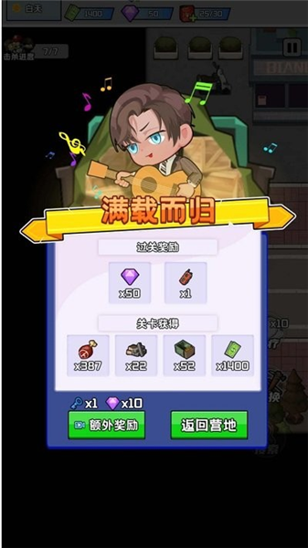 黎明前的僵尸大战安卓版截图2