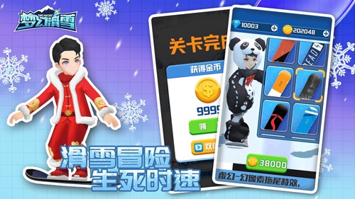 梦幻滑雪联机版截图2