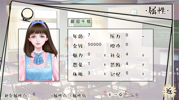 逐梦女子图鉴金手指版截图3