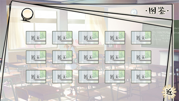 逐梦女子图鉴金手指版截图1