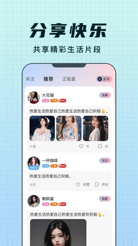 乐趣live App截图1
