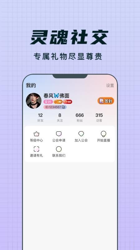 乐趣live App截图3