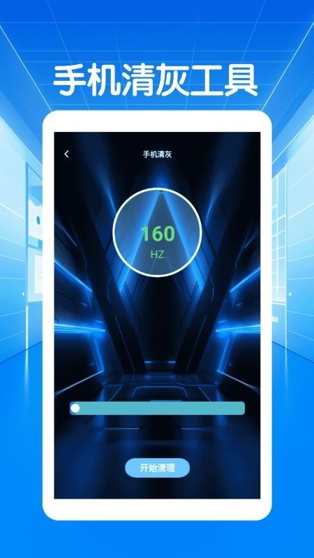 闪指连点器自动app截图1