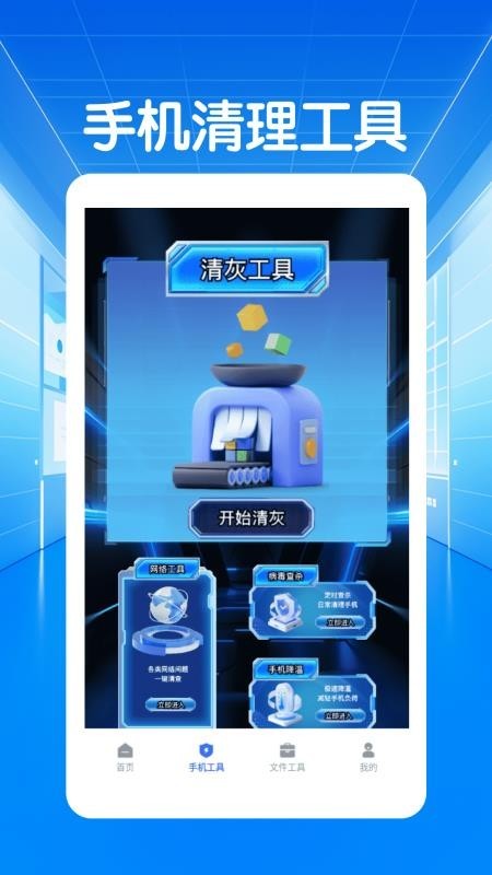 闪指连点器自动app截图4