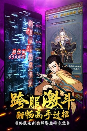 大掌门手游百度版截图2