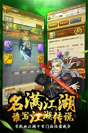 大掌门手游百度版截图4