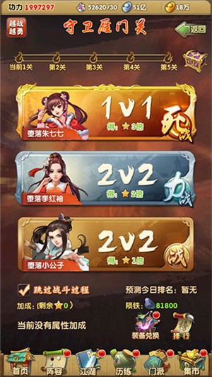 大掌门无限元宝版截图1