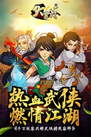 大掌门无限元宝版截图2