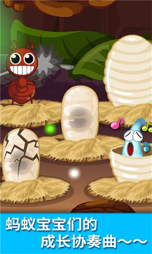 宝宝认蚂蚁儿童游戏截图5