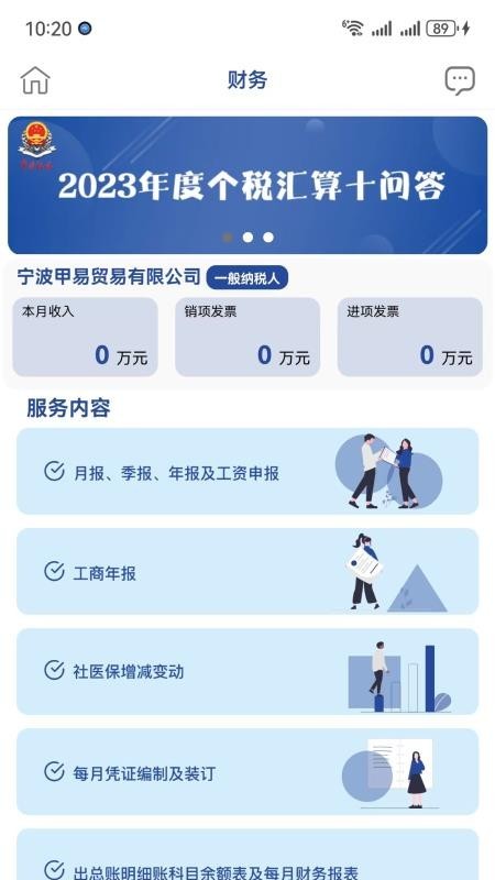 绿水塘app截图5