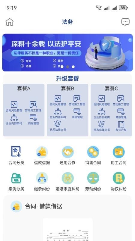 绿水塘app截图2