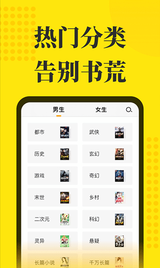 阅读星免费小说app截图1