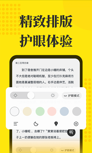 阅读星免费小说app截图3