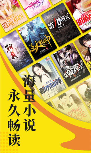 阅读星免费小说app截图2