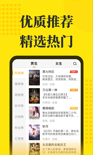 阅读星免费小说app截图4