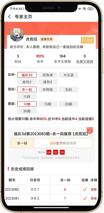 9万彩票APP手机版1